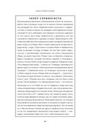 Боль в твоей голове. Откуда она берется и как от нее избавиться — фото, картинка — 23