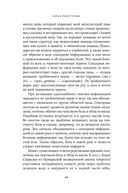 Боль в твоей голове. Откуда она берется и как от нее избавиться — фото, картинка — 25