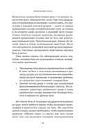 Боль в твоей голове. Откуда она берется и как от нее избавиться — фото, картинка — 26