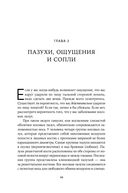 Боль в твоей голове. Откуда она берется и как от нее избавиться — фото, картинка — 28