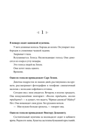 Хранитель времени — фото, картинка — 13