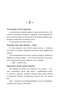 Хранитель времени — фото, картинка — 16