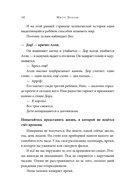 Хранитель времени — фото, картинка — 17