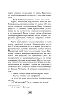 Записки детского кардиохирурга. Там, где бьётся сердце — фото, картинка — 13