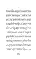 Записки детского кардиохирурга. Там, где бьётся сердце — фото, картинка — 14