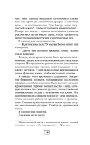 Записки детского кардиохирурга. Там, где бьётся сердце — фото, картинка — 16