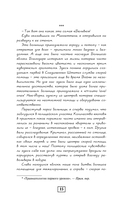 Записки детского кардиохирурга. Там, где бьётся сердце — фото, картинка — 17