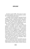 Записки детского кардиохирурга. Там, где бьётся сердце — фото, картинка — 6