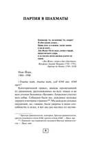 Записки детского кардиохирурга. Там, где бьётся сердце — фото, картинка — 8