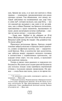 Записки детского кардиохирурга. Там, где бьётся сердце — фото, картинка — 9