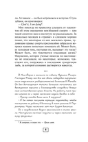 Записки детского кардиохирурга. Там, где бьётся сердце — фото, картинка — 10