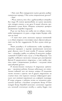 Записки детского кардиохирурга. Там, где бьётся сердце — фото, картинка — 11