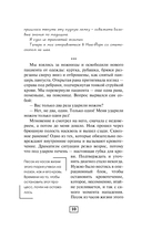 Записки детского кардиохирурга. Там, где бьётся сердце — фото, картинка — 12