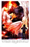 Падение оков. Рубеж стихий. Книга 4 — фото, картинка — 18