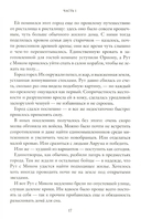 Падение оков. Рубеж стихий. Книга 4 — фото, картинка — 9