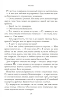 Падение оков. Рубеж стихий. Книга 4 — фото, картинка — 11