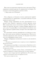 Падение оков. Рубеж стихий. Книга 4 — фото, картинка — 12