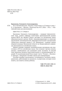 ЕГЭ. Китайский язык. Лексика. Подготовка за 15 минут в день — фото, картинка — 6