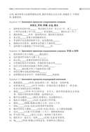 ЕГЭ. Китайский язык. Лексика. Подготовка за 15 минут в день — фото, картинка — 15