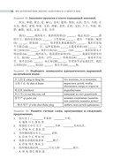 ЕГЭ. Китайский язык. Лексика. Подготовка за 15 минут в день — фото, картинка — 16