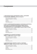 ЕГЭ. Китайский язык. Лексика. Подготовка за 15 минут в день — фото, картинка — 7