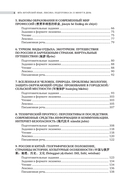 ЕГЭ. Китайский язык. Лексика. Подготовка за 15 минут в день — фото, картинка — 8