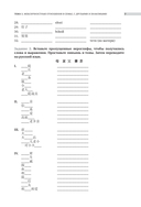 ЕГЭ. Китайский язык. Лексика. Подготовка за 15 минут в день — фото, картинка — 11