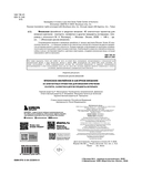 Японское филейное и ажурное вязание. 45 элегантных проектов для вязания крючком. Скатерти, салфетки и другие предметы интерьера — фото, картинка — 1