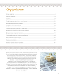 Японское филейное и ажурное вязание. 45 элегантных проектов для вязания крючком. Скатерти, салфетки и другие предметы интерьера — фото, картинка — 2