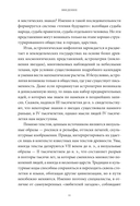 Астрологические мифы. От Вифлеемской звезды и небесной коровы до вавилонского гороскопа и мистерий Митры — фото, картинка — 11