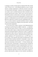 Астрологические мифы. От Вифлеемской звезды и небесной коровы до вавилонского гороскопа и мистерий Митры — фото, картинка — 13