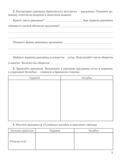 Биология. 8 класс. Тетрадь для лабораторных и практических работ — фото, картинка — 3