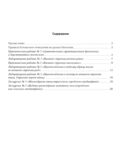 Биология. 8 класс. Тетрадь для лабораторных и практических работ — фото, картинка — 5