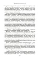 Добыча золотого орла. Пророчество орла — фото, картинка — 18