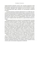 Добыча золотого орла. Пророчество орла — фото, картинка — 19