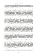 Добыча золотого орла. Пророчество орла — фото, картинка — 21