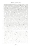 Добыча золотого орла. Пророчество орла — фото, картинка — 22