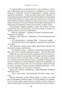 Добыча золотого орла. Пророчество орла — фото, картинка — 23