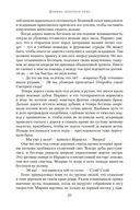 Добыча золотого орла. Пророчество орла — фото, картинка — 24