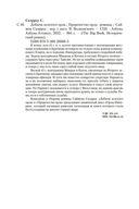 Добыча золотого орла. Пророчество орла — фото, картинка — 27