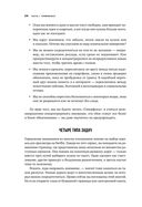 Гиперфокус. Как управлять вниманием в мире, полном отвлечений — фото, картинка — 17