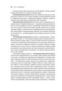 Гиперфокус. Как управлять вниманием в мире, полном отвлечений — фото, картинка — 19