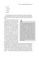 Гиперфокус. Как управлять вниманием в мире, полном отвлечений — фото, картинка — 23
