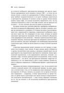 Гиперфокус. Как управлять вниманием в мире, полном отвлечений — фото, картинка — 26