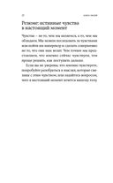 Компас эмоций. Как разобраться в своих чувствах — фото, картинка — 17
