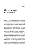 Компас эмоций. Как разобраться в своих чувствах — фото, картинка — 18