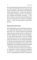 Компас эмоций. Как разобраться в своих чувствах — фото, картинка — 19