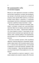 Компас эмоций. Как разобраться в своих чувствах — фото, картинка — 21