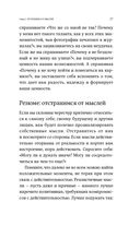 Компас эмоций. Как разобраться в своих чувствах — фото, картинка — 22