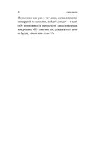 Компас эмоций. Как разобраться в своих чувствах — фото, картинка — 23